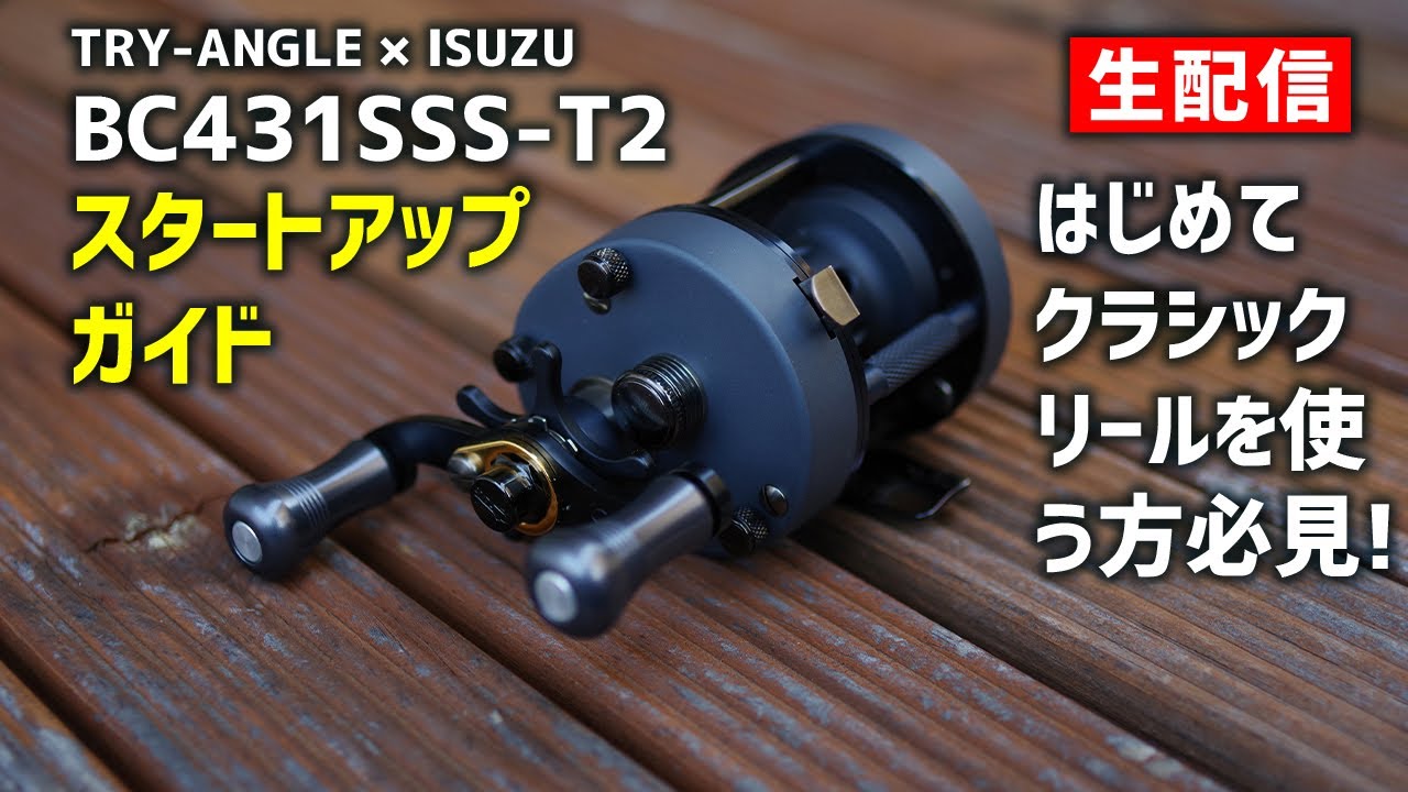 五十鈴工業 BC431SSS-T2-