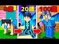 【マイクラ】すまないドラゴンとして100歳になったら死ぬ世界【マインクラフト 】【まいくら】