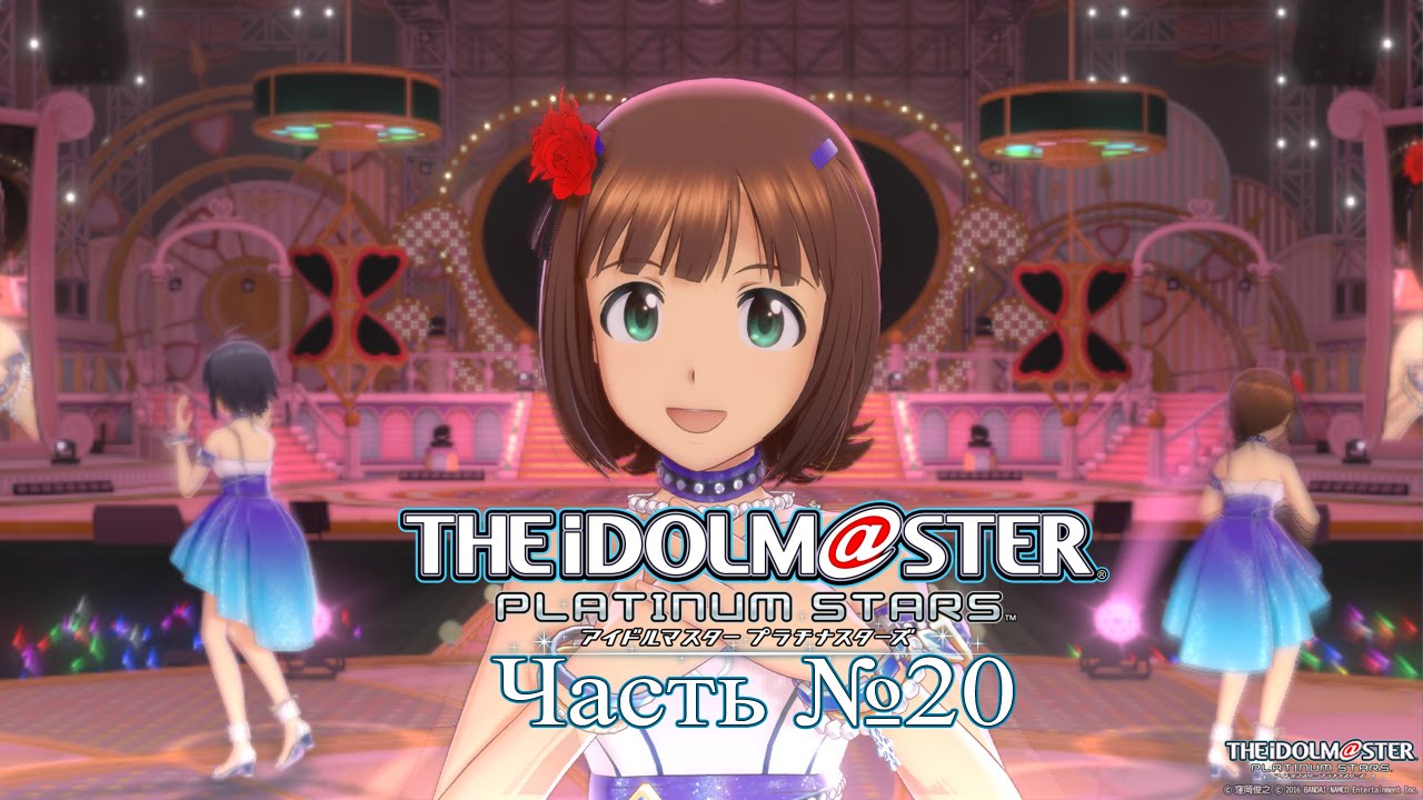THE IDOLM@STER Platinum Stars - Часть №20「Haruka Amami」 ps4 games 2019