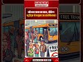 Free Bus Travel का वादा, फिर भी छात्रों से वसूला जा रहा किराया! Roadways व्यवस्था पर सवाल