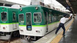 京阪電車・京阪2400系2453F準急・淀屋橋行き・香里園駅・発車