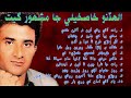 Top 10 sindhi songs of allah dino khaskheli  affair raag