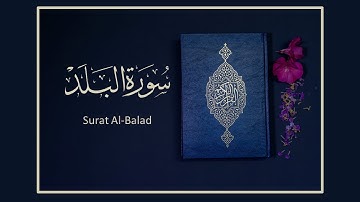 القران الكريم سورة البلد بصوت الشيخ سعد الغامديSheikh Saad Al-Ghamdi Surah Al-Balad HD