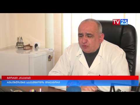 გრიპის სეზონი რეგიონში