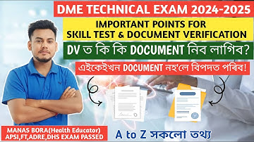 DME TECHNICAL SKILL TEST & DOCUMENT VERIFICATION 🔥|| কি কি Document লগত লৈ যাব লাগিব ?