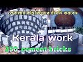 Kerala work design canar Cement Art #shorts #artist #youtube কেরালায় সিমেন্ট কহিগাঁথনি কিভাবে করবেন