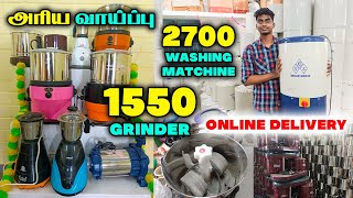 GRINDER and WASHING MATCHINE Manufacturer || மிக குறைந்த விலையில் || Online Delivery - Mr Eyecatcher