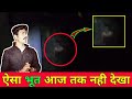 Top 5 Real Scary Ghost Caught On Camera Videos That Will Make You Haunt Yourself (HINDI)