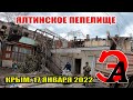 Ялтинское ПЕПЕЛИЩЕ. Дом на Киевской 36 после ПОЖАРА