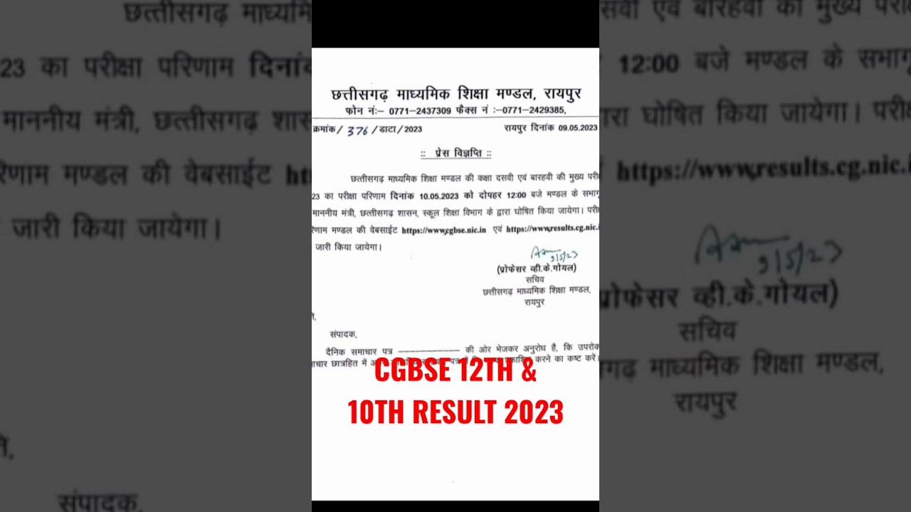 CGBSE 12th result 2023 