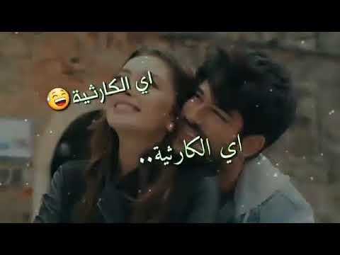 اويلي عل الخلقه الجميلة الكارثية