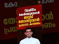 വചനം കേൾക്കുമ്പോൾ മടുപ്പ് തോന്നുവാൻ പ്രധാന കാരണം│Fr Naveen Ukken│EP#1308