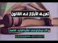 أسماء المساجين المفرج عنهم اليوم 2019 أسماء المساجين المفرج عنهم اليوم 2019