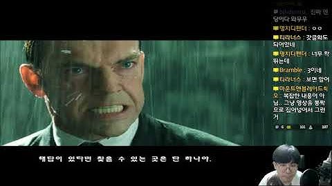 매트릭스 : 패스 오브 네오 - 옛날게임 맞아?! 엄청난 액션의 매트릭스! - 10 - 엔딩