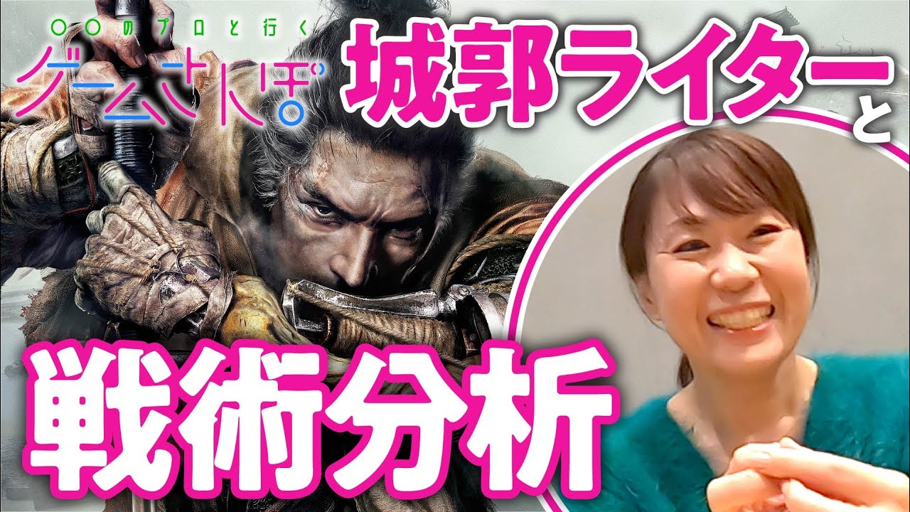 ゲームさんぽ Sekiro 内府軍の戦術分析 葦名城は火攻めに弱い Youtube