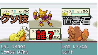 【ポケモンエメラルド】3世代オンライン対戦BVまとめ【2025年7月～】