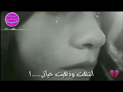 الگطع بيده وراح حبل الموده لايضن گلبي ايلين وارجع اشده 