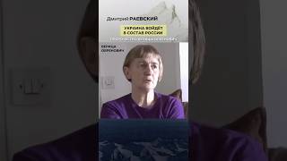 Новая Ванга о будущем Украины и России