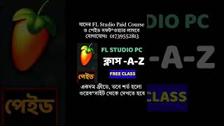 FL Studio Tutorial, FL Studio,  FL Studio Bangla, fl_studio_bangla flstudio fl_studio