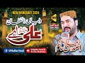 Waliyan Da Sultan Ali Aye Ahmad Ali Hakim Al Shahbaz Sound Waliyan Da Sultan Ali Aye Ahmad Ali Hakim Al Shahbaz Sound