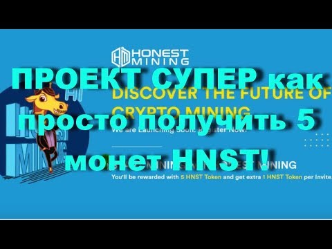 ПРОЕКТ СУПЕР как просто получить 5 монет HNST!