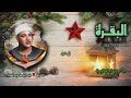 الشيخ عبد الباسط عبد الصمد سورة البقرة 177 199 أستوديو الشيخ عبد الباسط عبد الصمد سورة البقرة 177 199 أستوديو