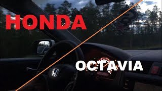 Замес с вагодрочерами Honda vs OCTAVIA