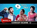             prosenjit  bikram singha  comedy  eskay movies