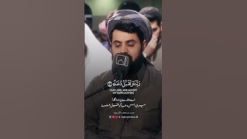 سورة أبراهيم رعد الكردي