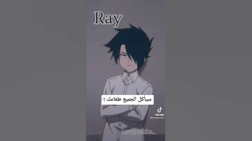منبه بصوت راي من انمي نيفرلاند 