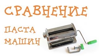 Паста Машина - что это такое? Как с ней работать? И какая лучше? Паста Машина - что это такое? Как с ней работать? И какая лучше?