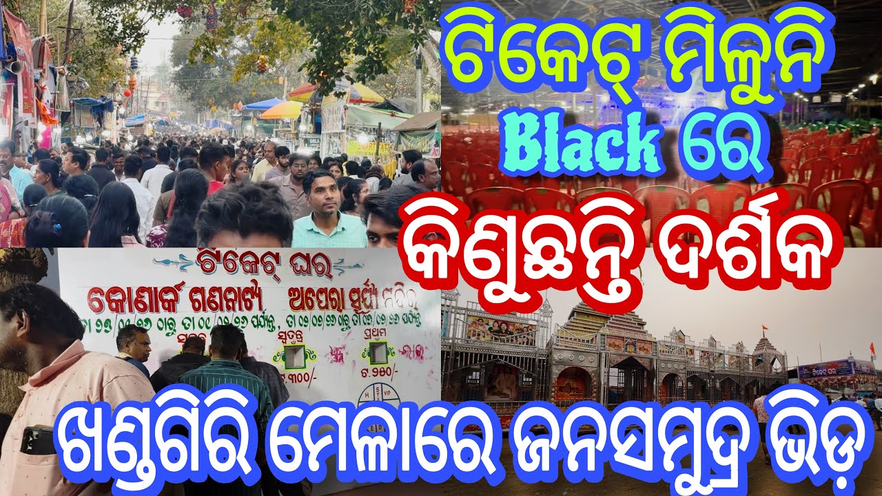 Huge Crowd at Khandagiri Mela | Ticket Sold out - Black Ticket Business at Khandagiri Mela 2026