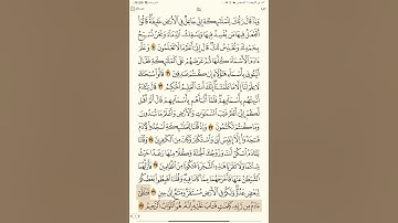 القارئ حمزة الجزائري سورة البقرة بدون اعلانات جودة عالية 1080