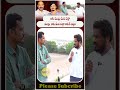 ఆకు ముల్లు మీద పడ్డా ముల్లు  ఆకు మీద పడ్డా ఆకుకే నష్టం  #viralshort #trendingshort #bandibhageerath