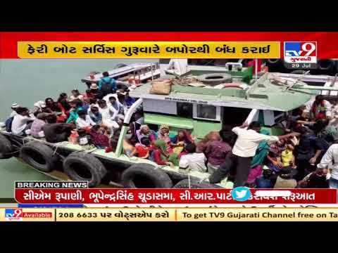 Ferry boat service between Okha and Bet Dwarka cancelled due to strong winds | TV9News