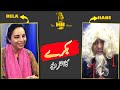Bakry (Goat) ka Interview Full Episode