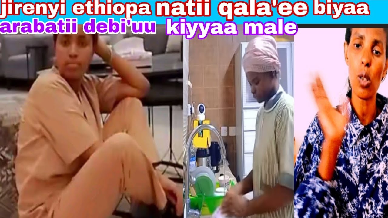 #jirenyii ethiopa humunaa kiyyaa ollii ta'ee arabattaan debi'aa shamaraan gollaa icittii kana bara