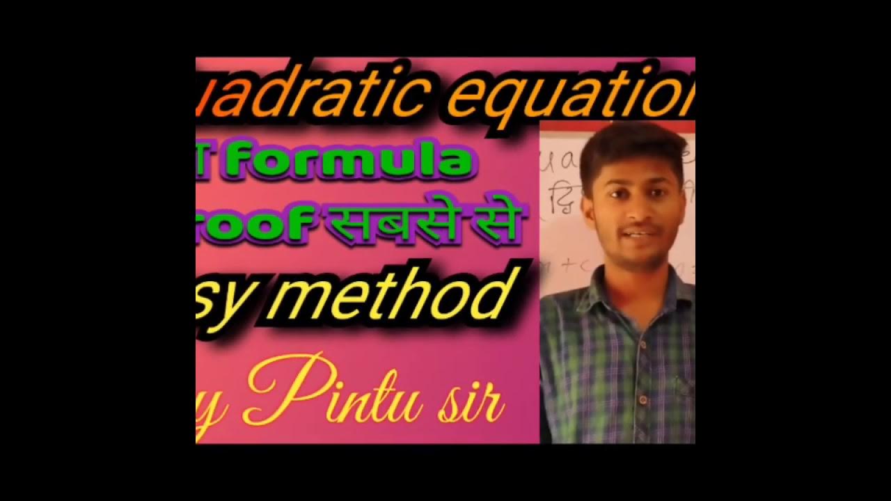 Quadratic equations ka root find karne ka formula proof YouTube