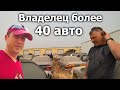 Коллекция Audi / Владелец 40 авто в США