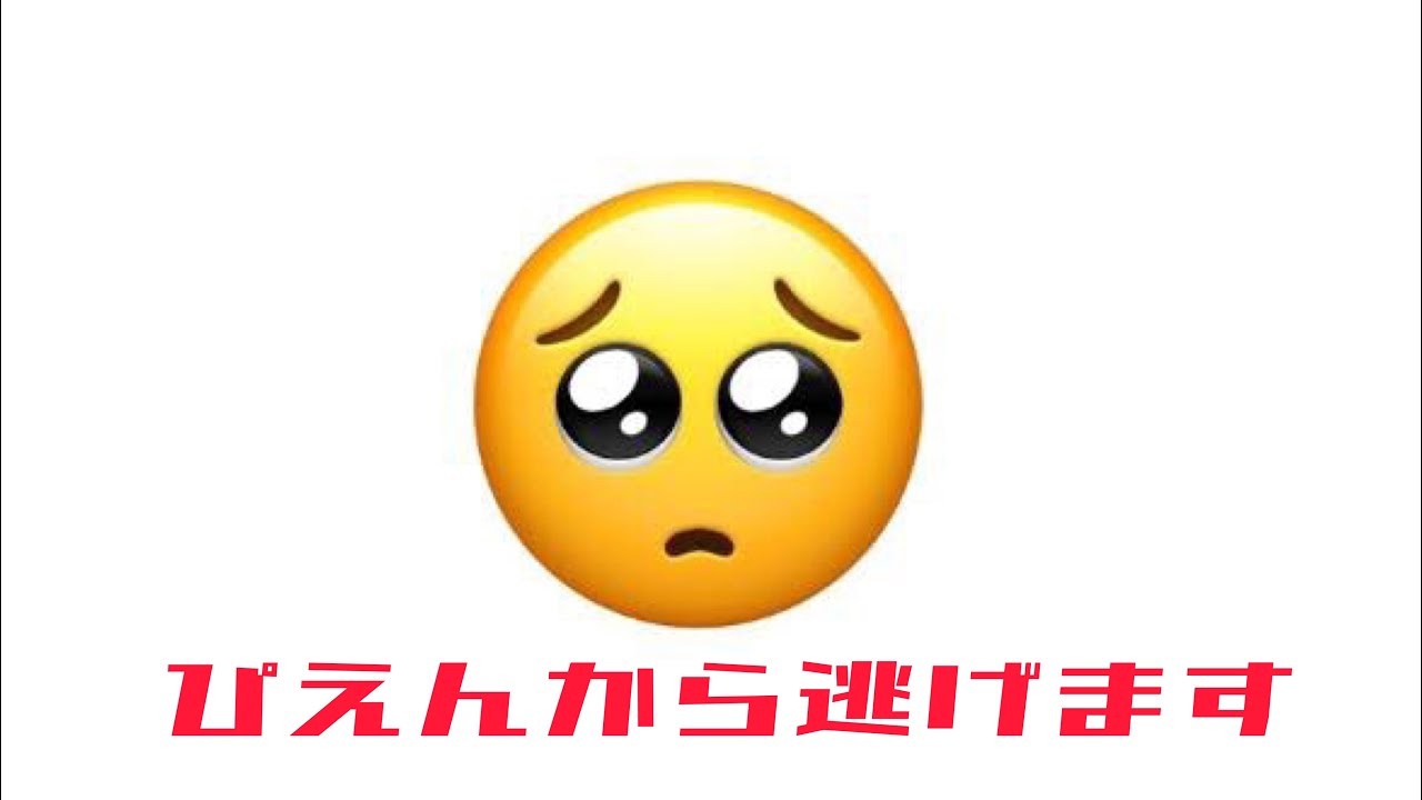 大量のぴえん達に追いかけられるゲーム Youtube 大量のぴえん達に追いかけられるゲーム Youtube