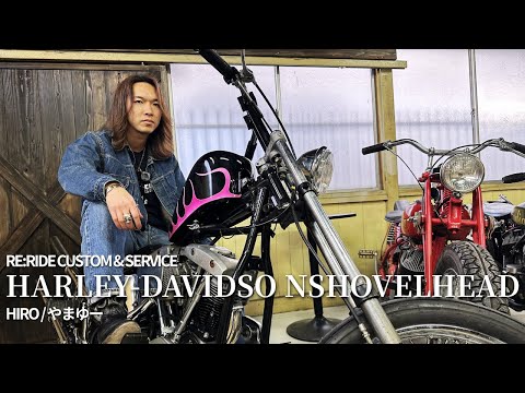 72 Harley-Davidson] Went to discuss Shovelhead custom plans - YouTube