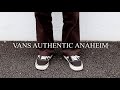 【VANS】バンズのオーセンティック解説