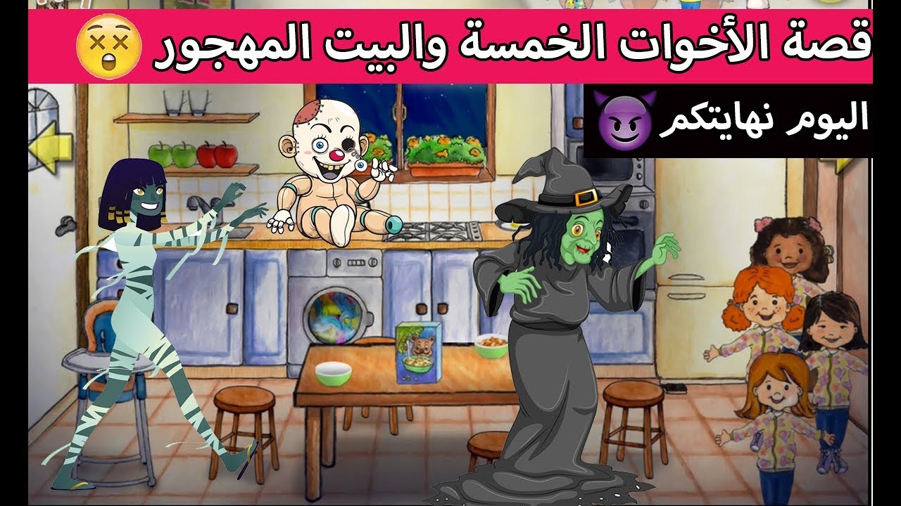 ماي بلاي هوم ماي بلاي هوم كومينج