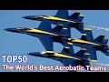 【ブルーインパルスは世界で何位？】世界最高のアクロバット飛行チーム TOP 50 The World's Best Aerobatic Teams TOP GUN! Thunderbirds etc.