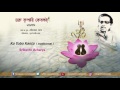 Ka Tobo Kanta | Srikanto Acharya | Guru Kripahi Kebalam | Nachiketa Ghosh | Devotional Mp3 Song