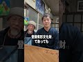 皆様の鋭い疑問点に全て回答します。#埼玉県 #昭和