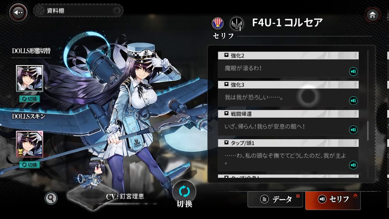 Ash Arms - F4U-1 Corsair Voice Lines - YouTube