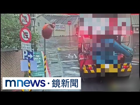 預拌車逆向行駛窄巷　勾斷電纜近百住戶停電｜#鏡新聞