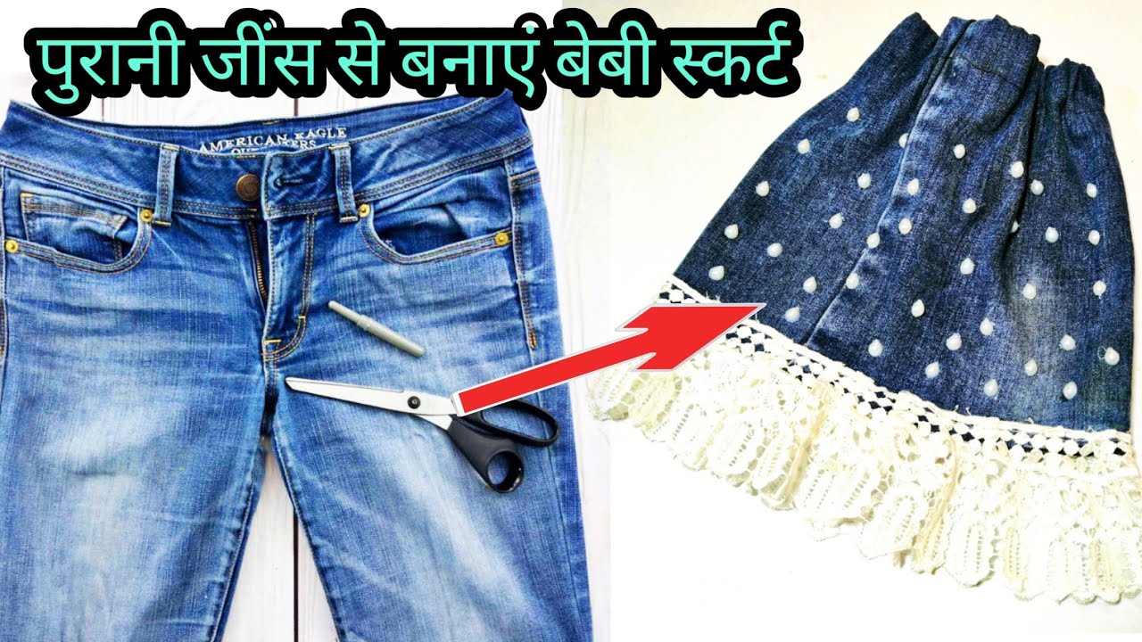 jeans ka skirt banana