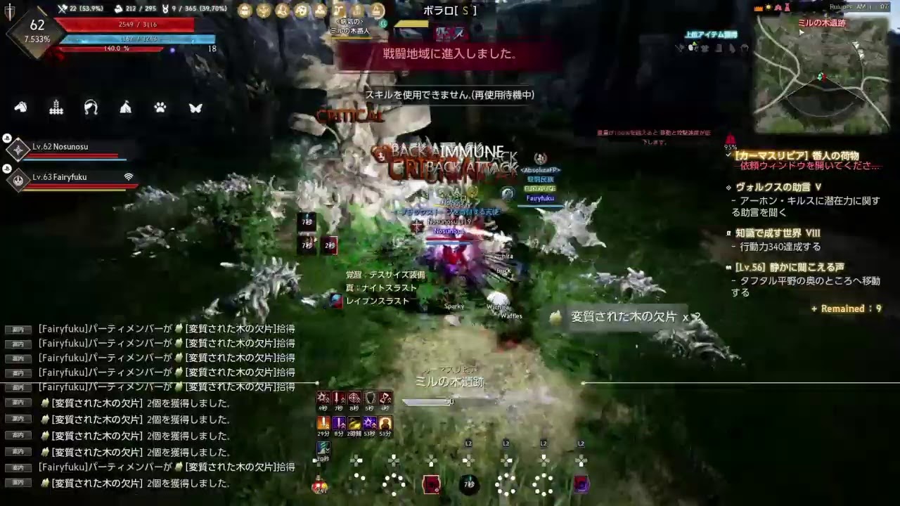 黒い砂漠ps4 Holicギルメン募 土曜の強化配信 ヌベ5目指していく Youtube 黒い砂漠ps4 Holicギルメン募 土曜の強化配信 ヌベ5目指していく Youtube